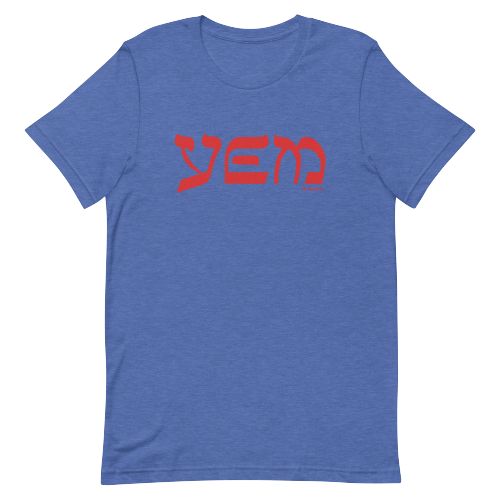 Hebrew Script - YEM Shirt - Fishman Colors